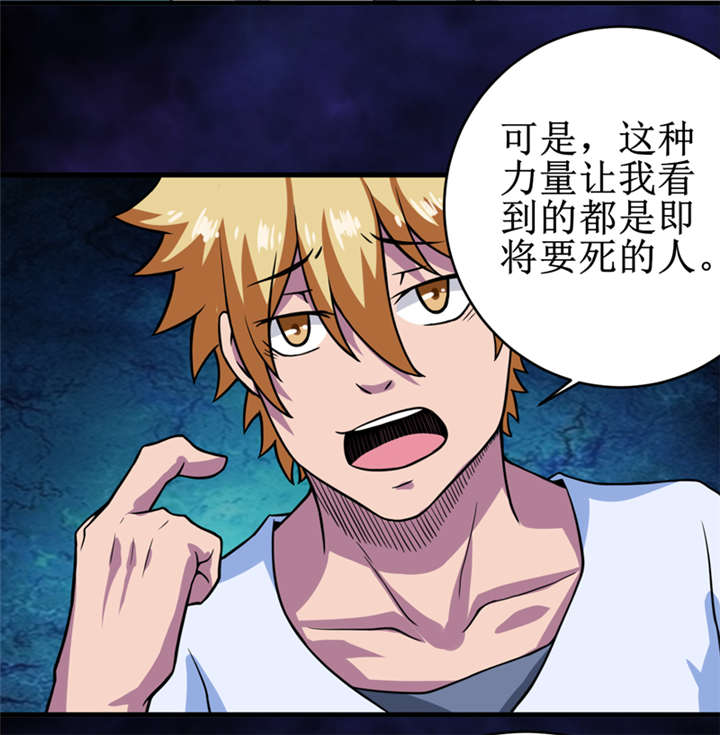 我是一条小河漫画,第21章：水下惊魂4图