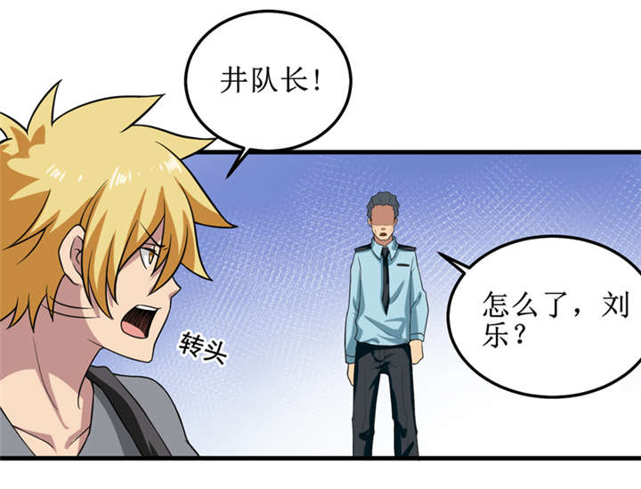 我是捡金师小说章节列表漫画,第33章：蛇妖（上）2图