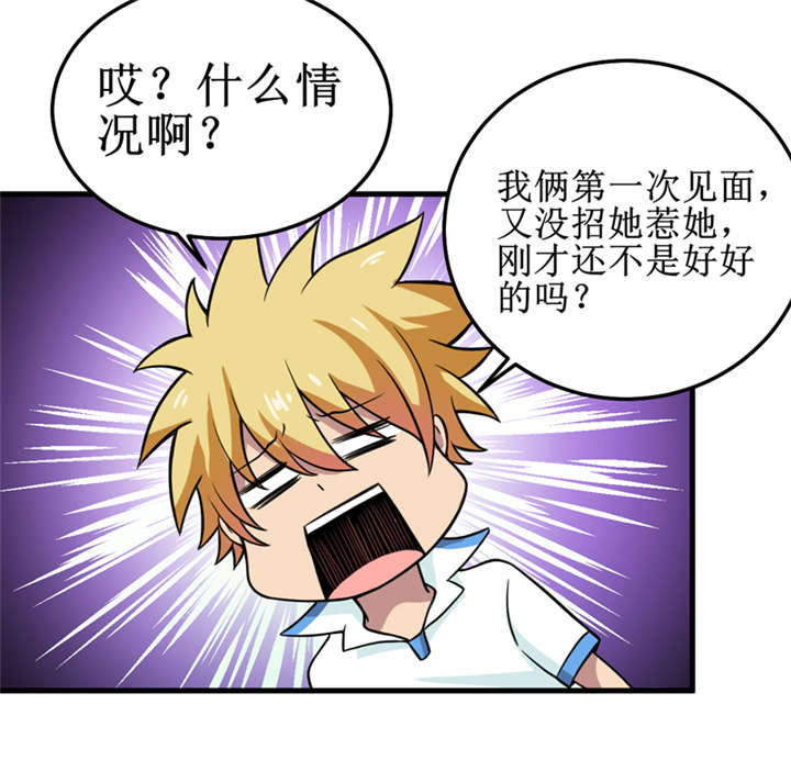 我是捡宝王漫画,第39章：谢艾2图