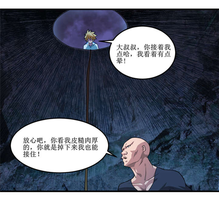 我是捡金师漫画解说漫画,第41章：盗墓？1图
