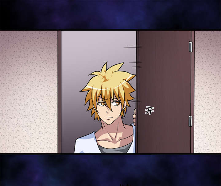 我是捡金师漫画,第29章：自投罗网（上）4图