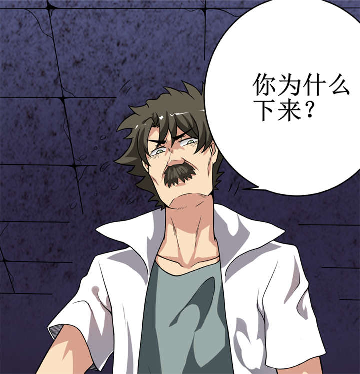 我是捡宝王漫画,第22章：第三层墓3图