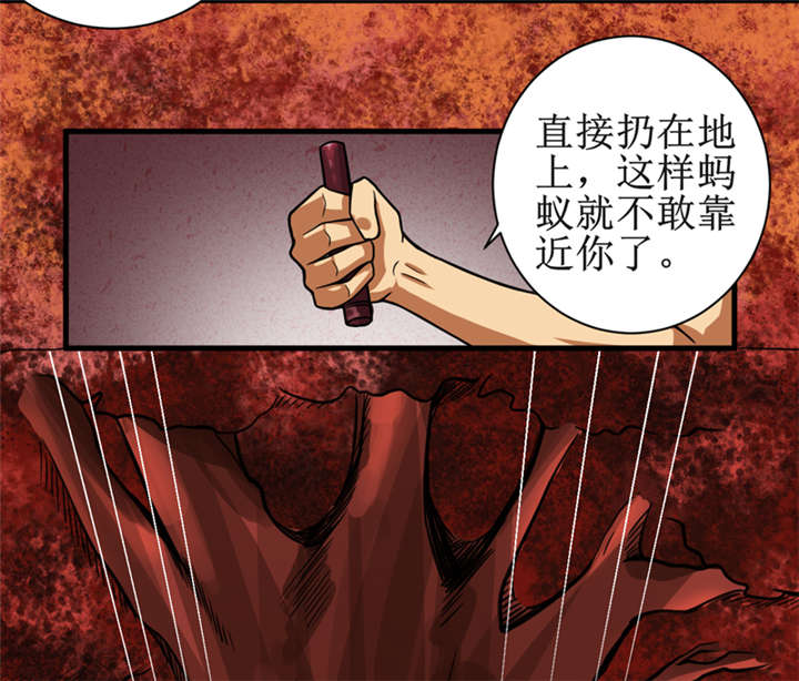 我是捡金师漫画,第14章：太古血刃5图