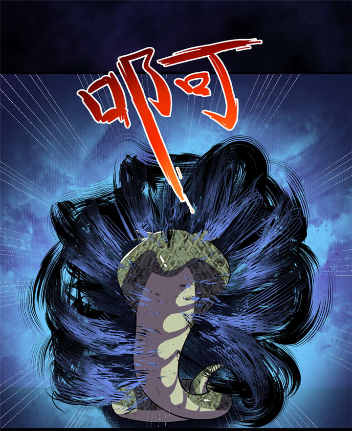 我是捡金师漫画,第36章：疑惑重重4图