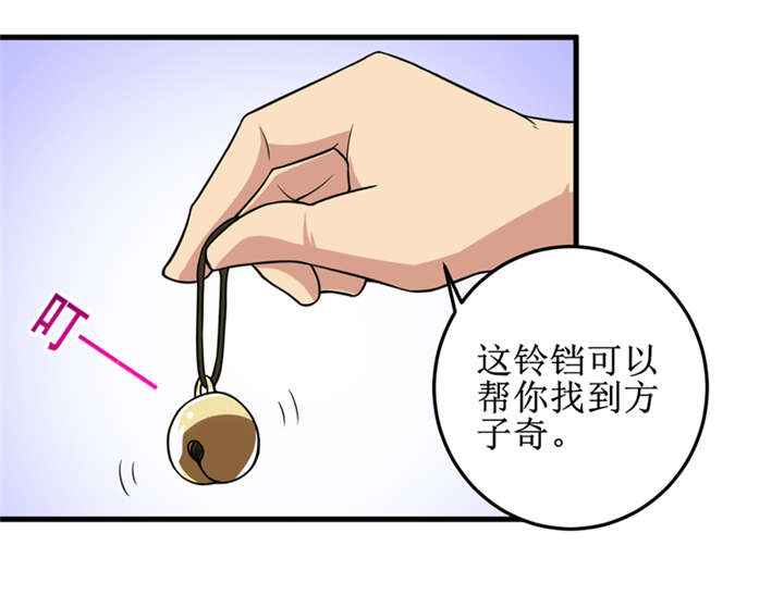 我是捡金师漫画,第37章：交易1图
