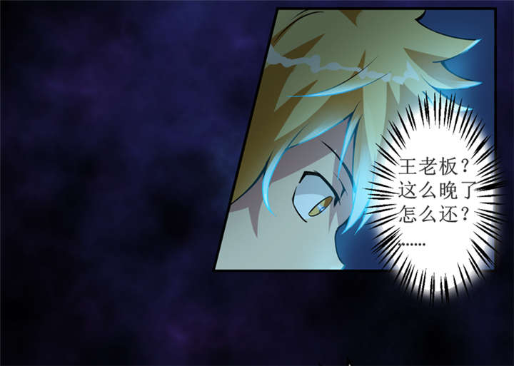 我是捡金师漫画,第4章：中了降头术！4图