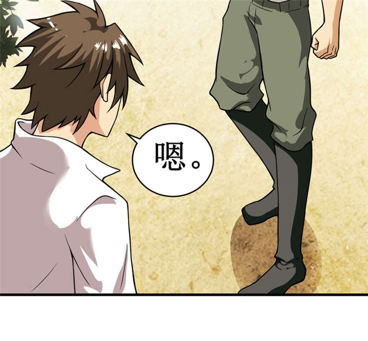 我是捡金师漫画图漫画,第11章：别紧张，凡事都有第一次！3图