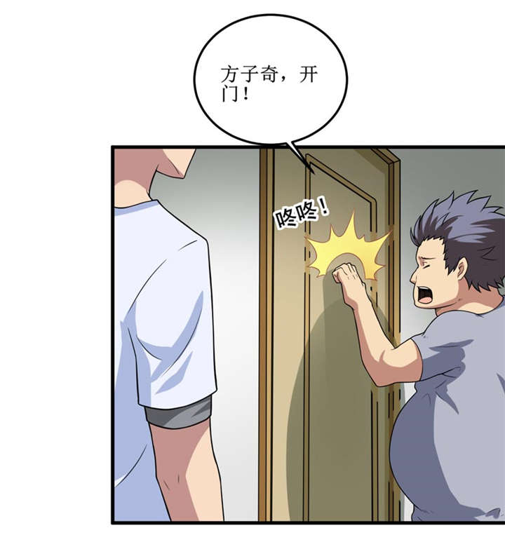 我是一条小河漫画,第32章：中邪1图