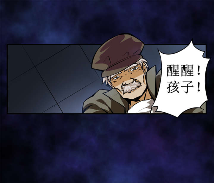我是捡金师漫画,第3章：她想掐死我！2图