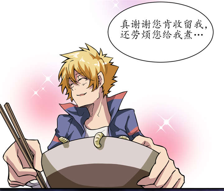 我是捡宝王漫画,第2章：给捡金师准备的！2图