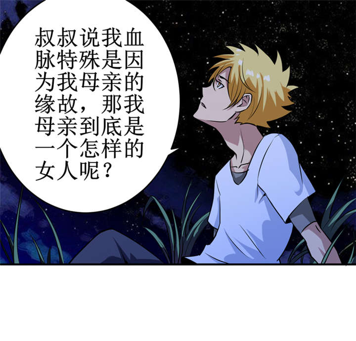 我是捡宝王漫画,第16章：这到底是怎么回事？1图
