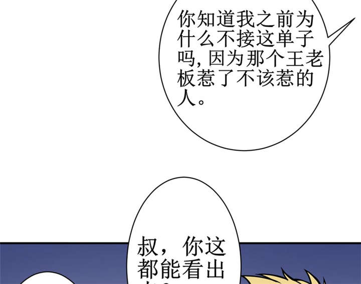 我是捡金师漫画漫画,第7章：一百万，这是打劫吗？1图