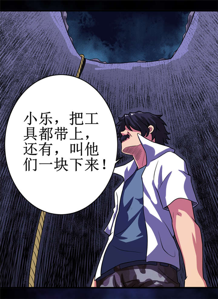 我是捡金师漫画,第20章：第二层墓4图