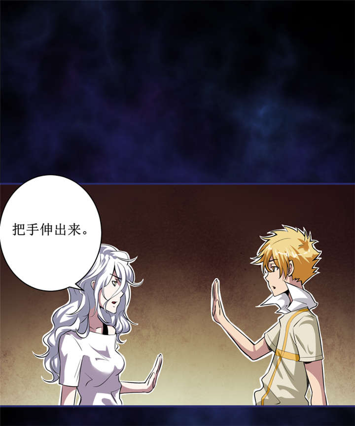 我是捡金师漫画,第8章：那就休怪我不客气了2图