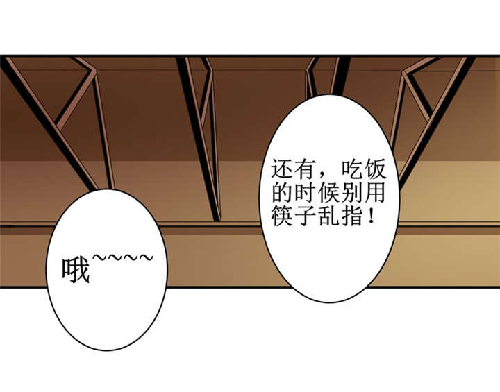 我是捡金师漫画漫画,第7章：一百万，这是打劫吗？2图