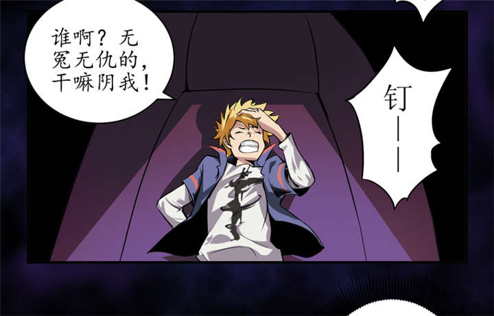 我是捡宝王漫画,第2章：给捡金师准备的！4图