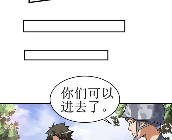 我是僵尸游戏漫画,第11章：别紧张，凡事都有第一次！5图