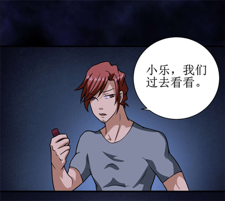 我是捡金师漫画,第13章：办法只有一个4图