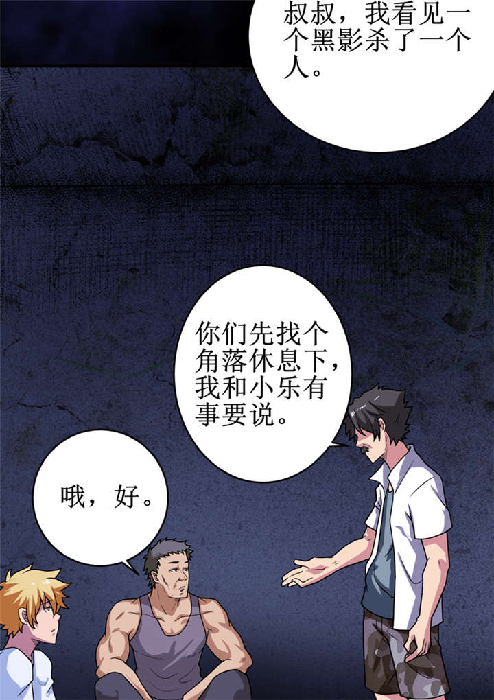 我是一条小河漫画,第21章：水下惊魂1图