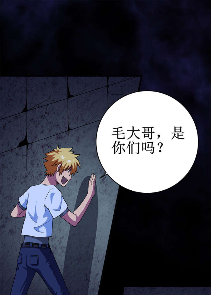 我是一条小河漫画,第25章：九字真言4图