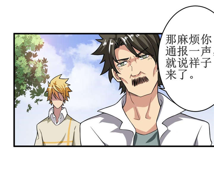 我是僵尸游戏漫画,第11章：别紧张，凡事都有第一次！3图