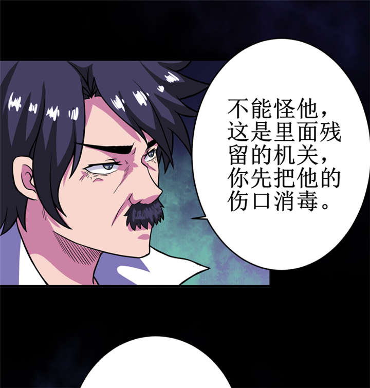 我是捡金师漫画,第20章：第二层墓1图