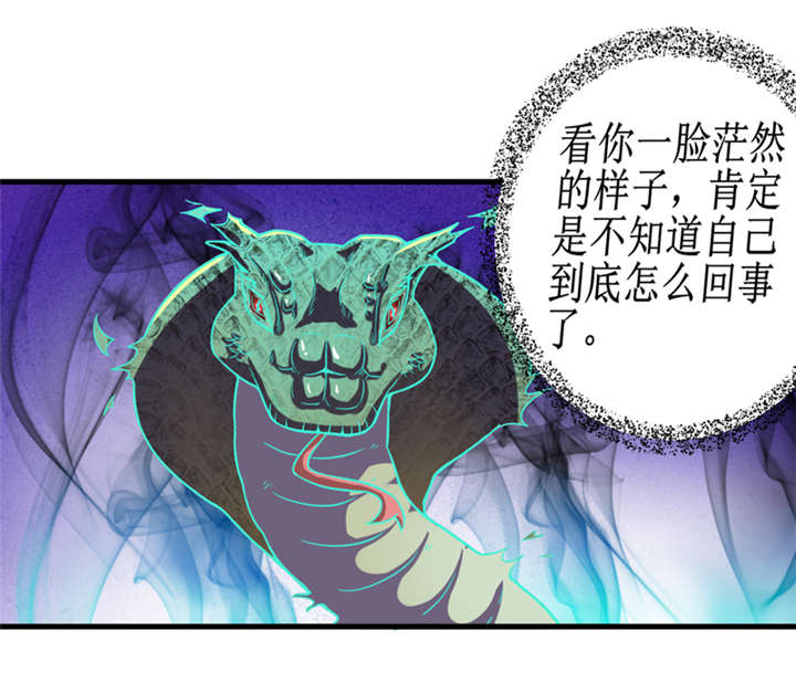 我是捡金师漫画漫画,第38章：魂气1图
