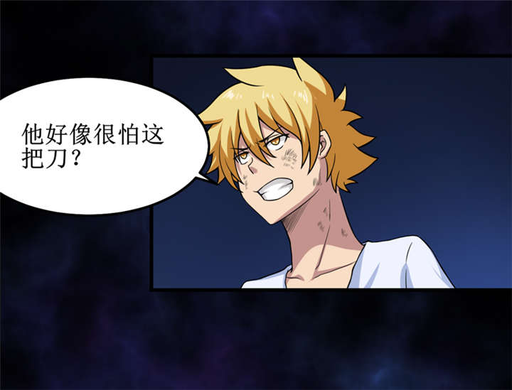 我是捡金师漫画全集在线阅读漫画,第33章：蛇妖（上）2图