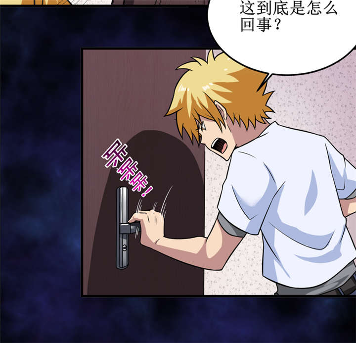 我是捡金师漫画漫画,第29章：自投罗网（上）2图