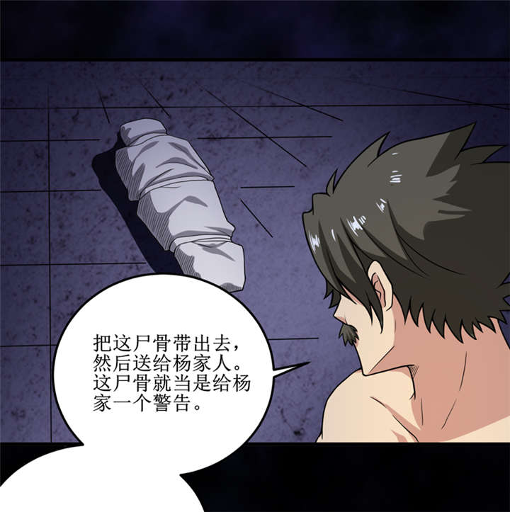 我是捡金师漫画,第29章：自投罗网（上）3图