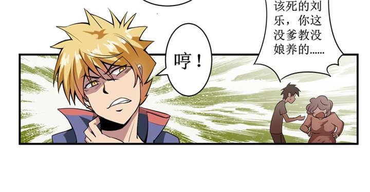 我是一条小河漫画,第4章：中了降头术！2图