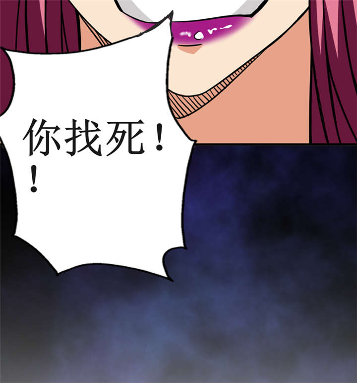 我是一条小河漫画,第14章：太古血刃3图