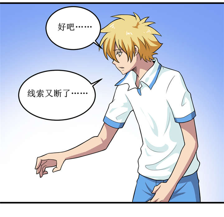 我是捡金师漫画漫画,第40章：胜负2图