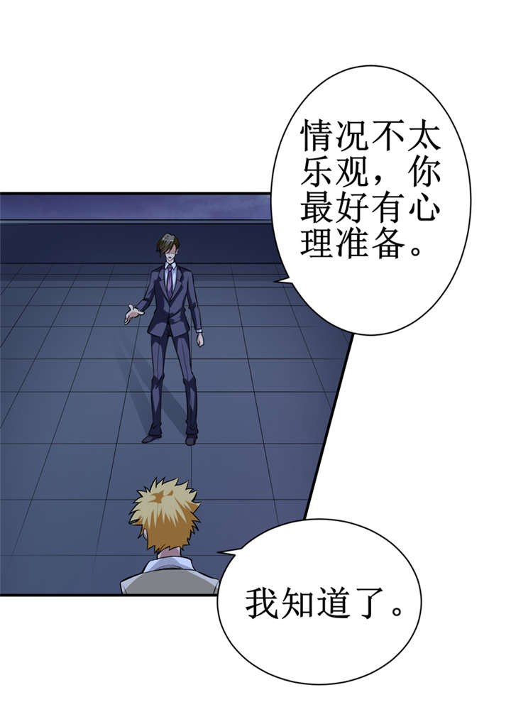 我是捡金师漫画,第10章：我回来就是为了这件事!4图