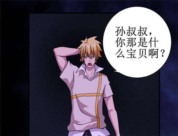 我是捡金师漫画,第13章：办法只有一个1图