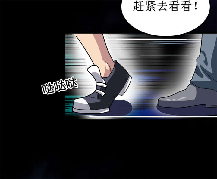 我是捡金师小说章节列表漫画,第33章：蛇妖（上）5图