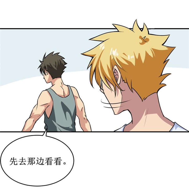 我是捡金师漫画,第36章：疑惑重重3图