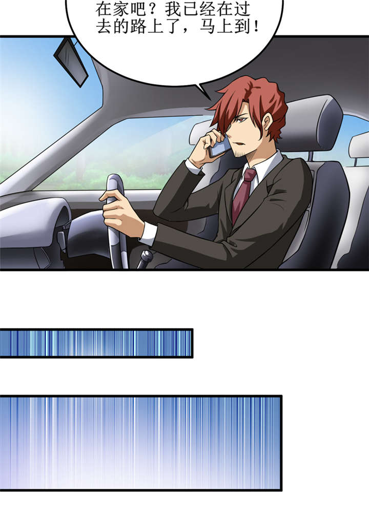 我是捡金师漫画漫画,第39章：谢艾2图