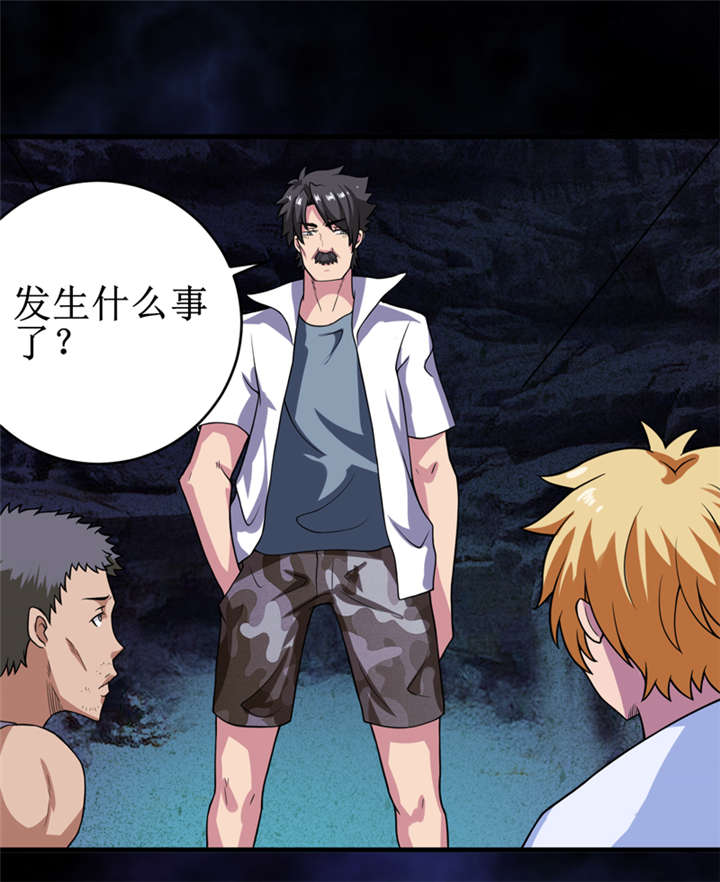 我是捡金师漫画,第21章：水下惊魂4图