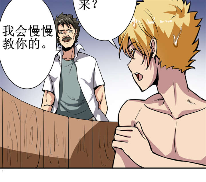 我是捡金师漫画漫画,第7章：一百万，这是打劫吗？2图