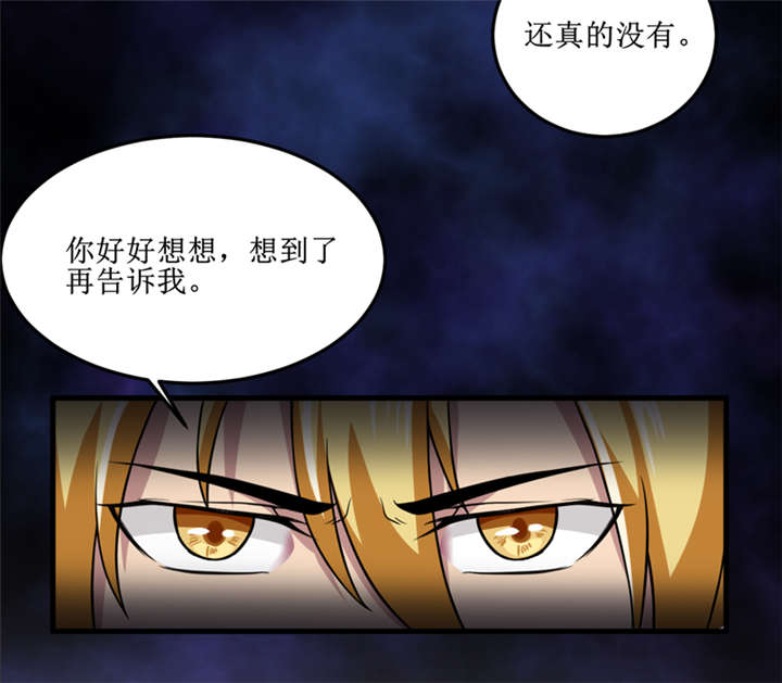 我是捡金师漫画漫画,第32章：中邪3图