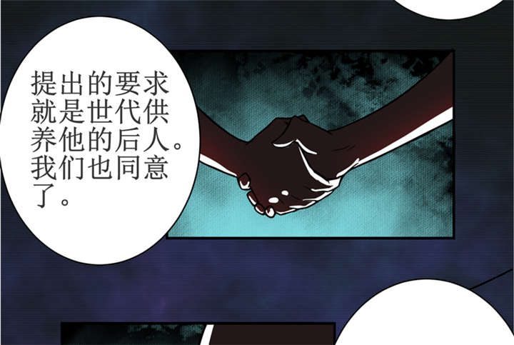 我是捡金师漫画,第17章：鬼炁5图