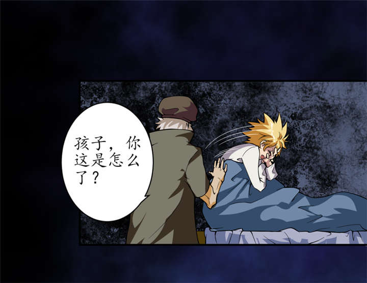 我是捡金师漫画,第3章：她想掐死我！3图