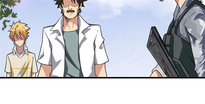 我是捡金师txt全集下载漫画,第11章：别紧张，凡事都有第一次！1图