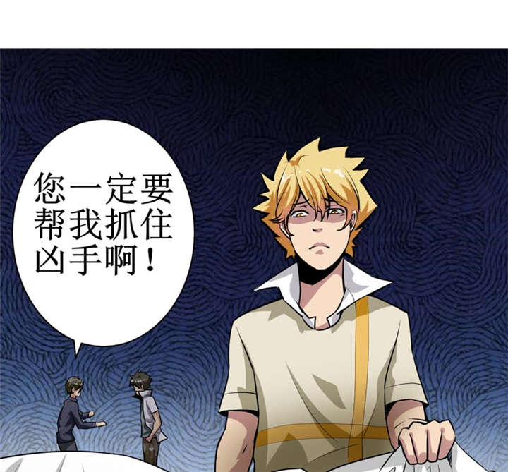 我是捡金师漫画漫画,第7章：一百万，这是打劫吗？1图