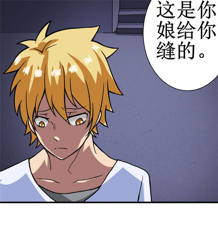 我是捡宝王漫画,第16章：这到底是怎么回事？3图