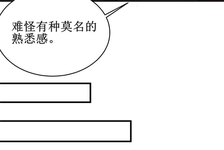 我是捡金师全集漫画,第30章：自投罗网（下）2图