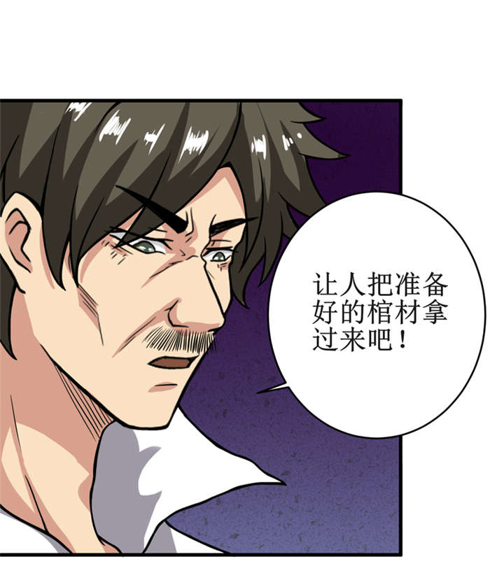 我是特种兵电视剧漫画,第19章：血尸墓5图