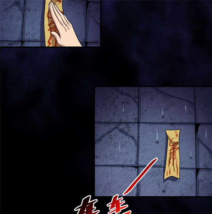 我是捡金师全集漫画,第26章：谜瘴魅影4图