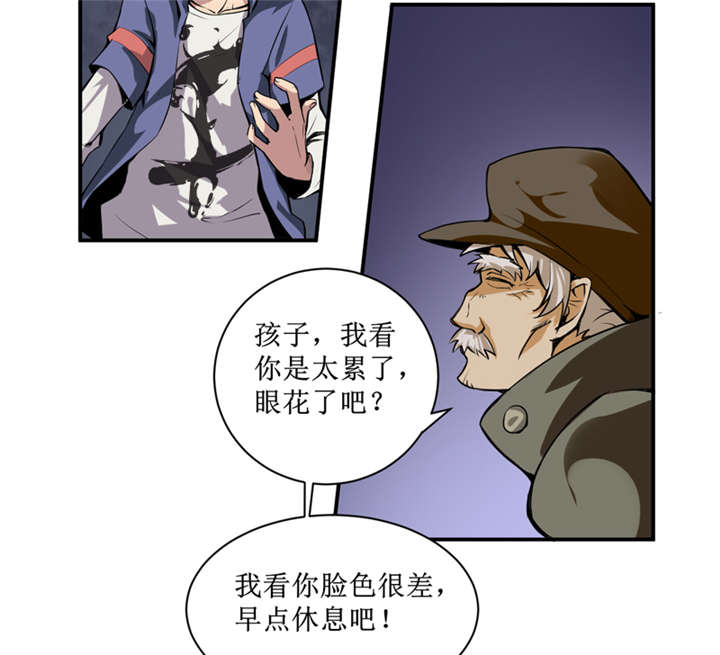 我是捡金师漫画,第3章：她想掐死我！2图
